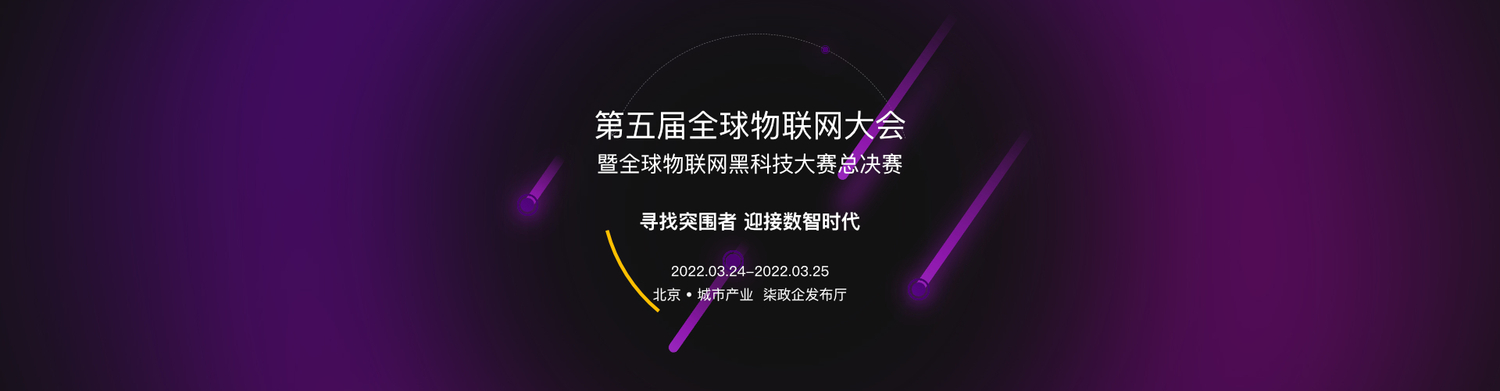 第五届大会宣传图片 500px.jpg