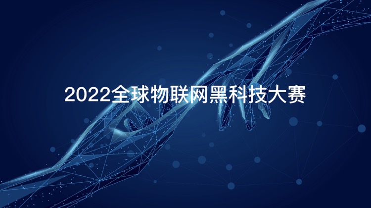 2022大赛.jpg